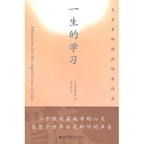 一生的学习