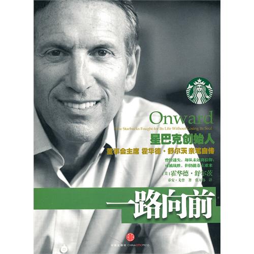 一路向前