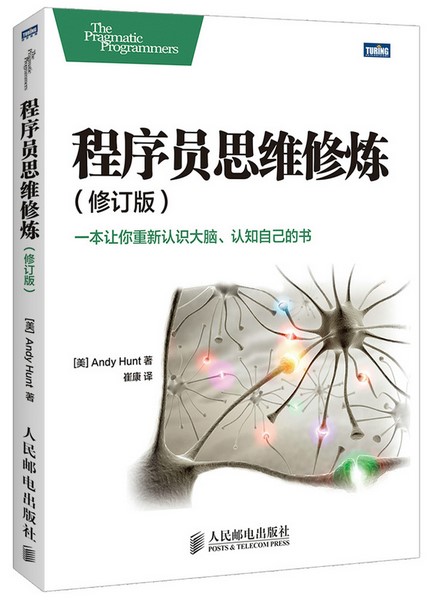 程序员的思维修炼