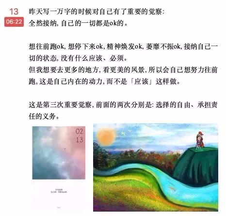 有限世界的无限玩家----雨悦的语写采访故事 有限世界的无限玩家----雨悦的语写采访故事