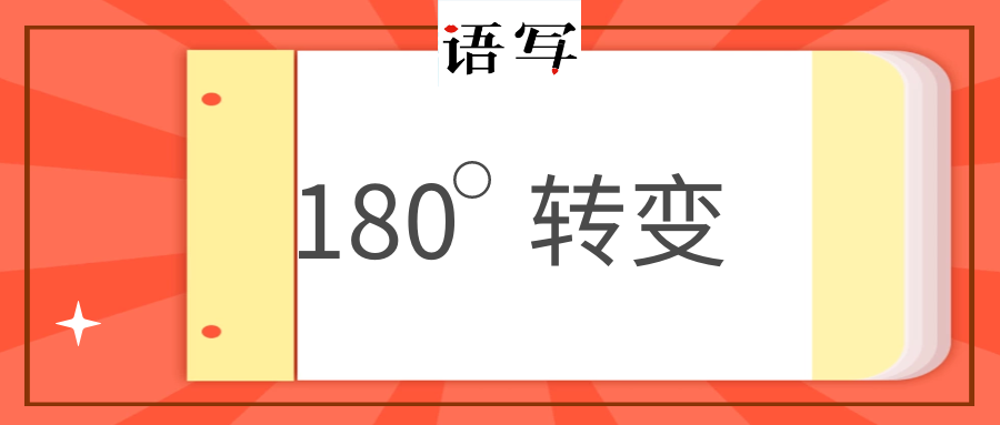 语音写作快700天,给人生带来180°转变